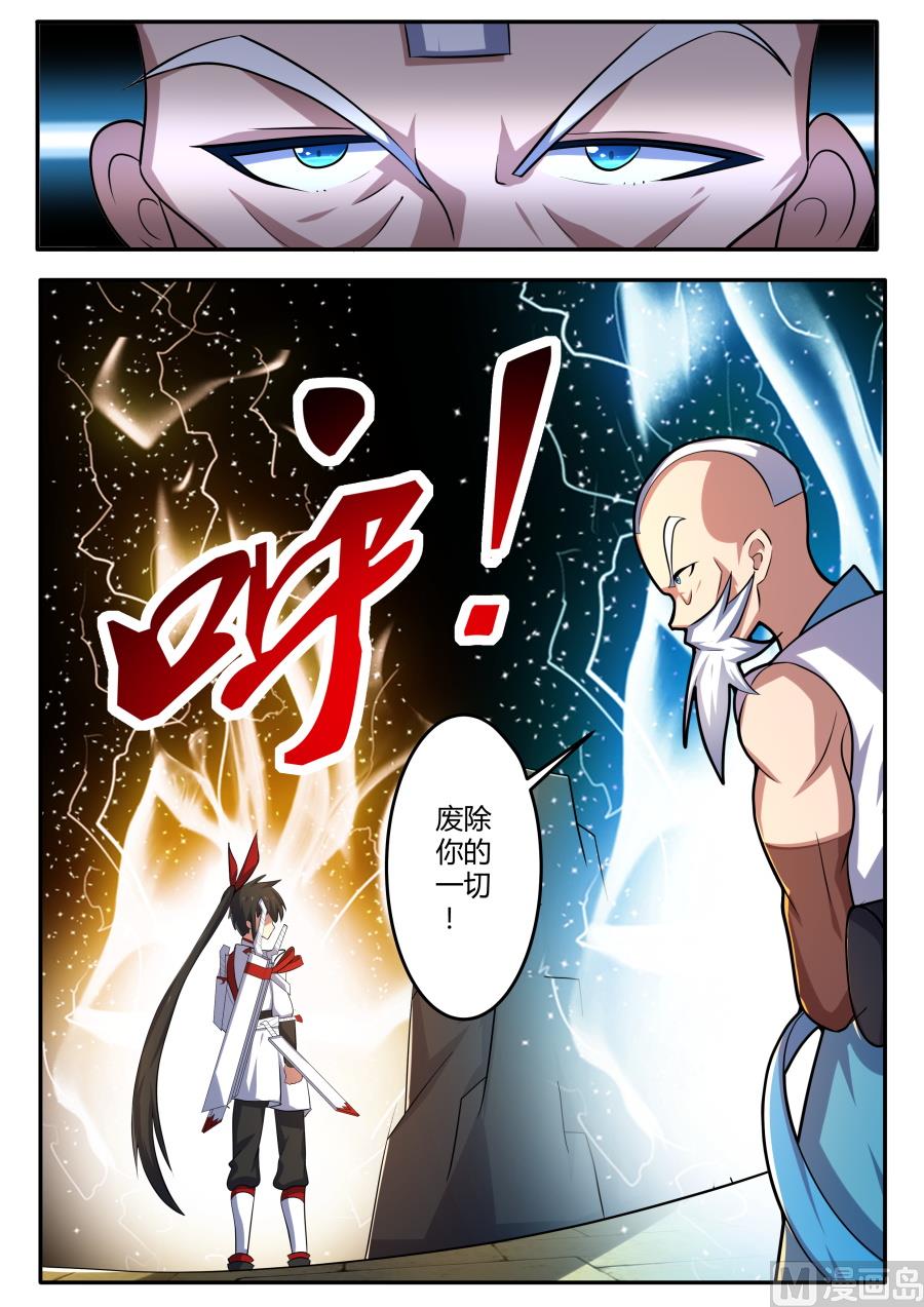 狂霸战皇韩漫全集-再次失败无删减无遮挡章节图片 