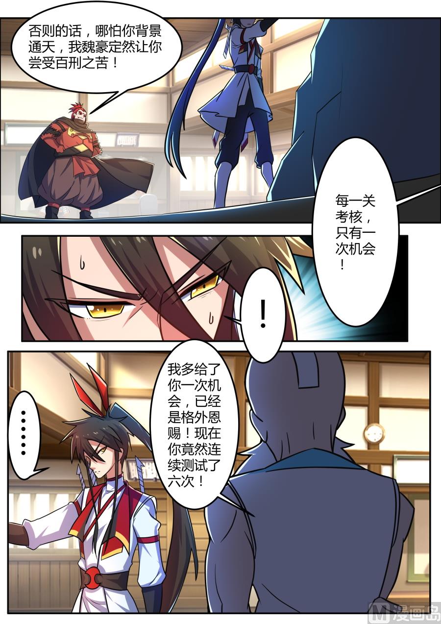 狂霸战皇韩漫全集-再次失败无删减无遮挡章节图片 