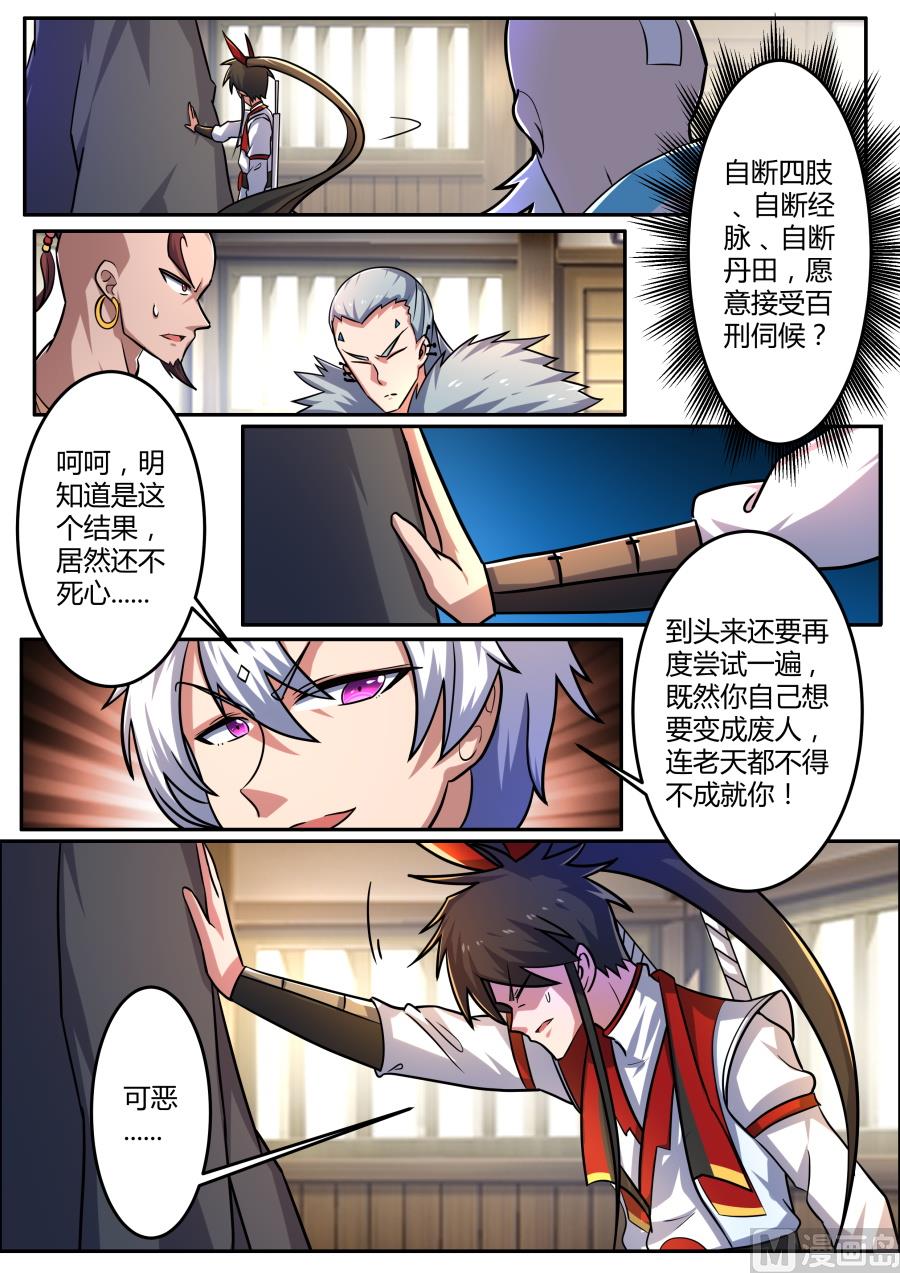 狂霸战皇韩漫全集-再次失败无删减无遮挡章节图片 