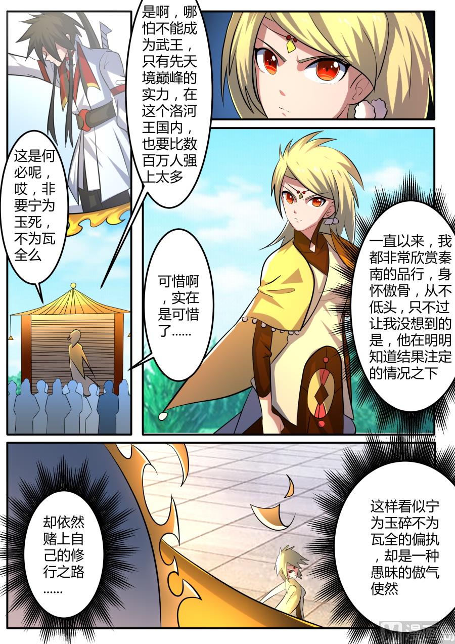 狂霸战皇韩漫全集-再次失败无删减无遮挡章节图片 