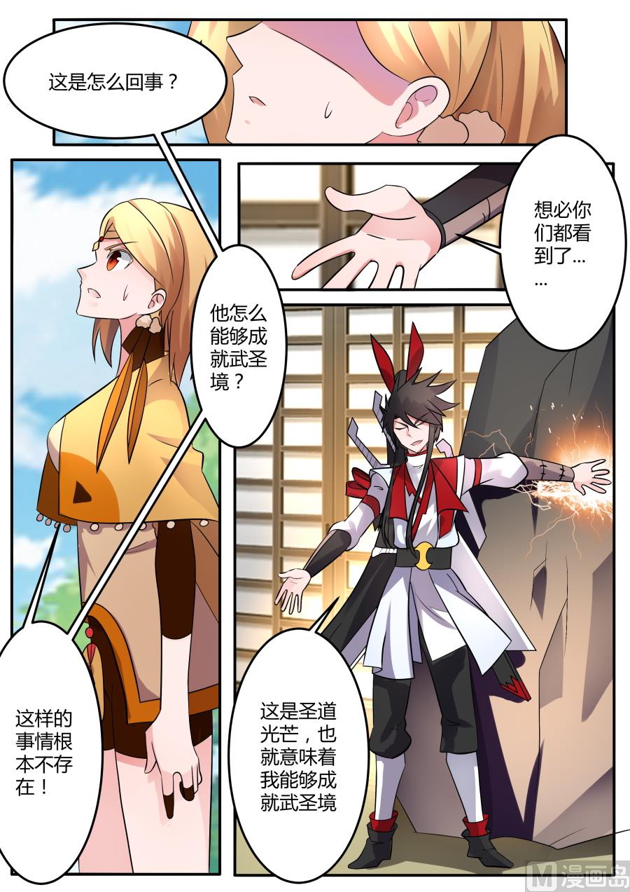 狂霸战皇韩漫全集-震惊2无删减无遮挡章节图片 