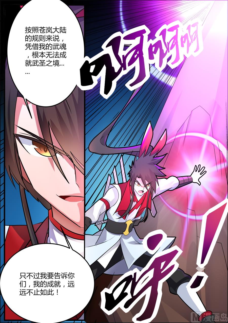 狂霸战皇韩漫全集-震惊2无删减无遮挡章节图片 