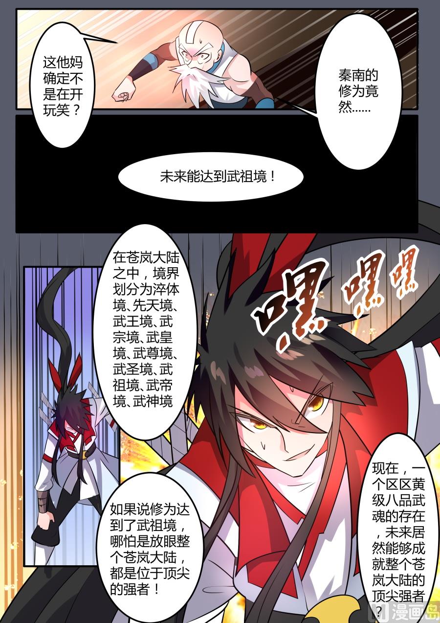 狂霸战皇韩漫全集-震惊2无删减无遮挡章节图片 