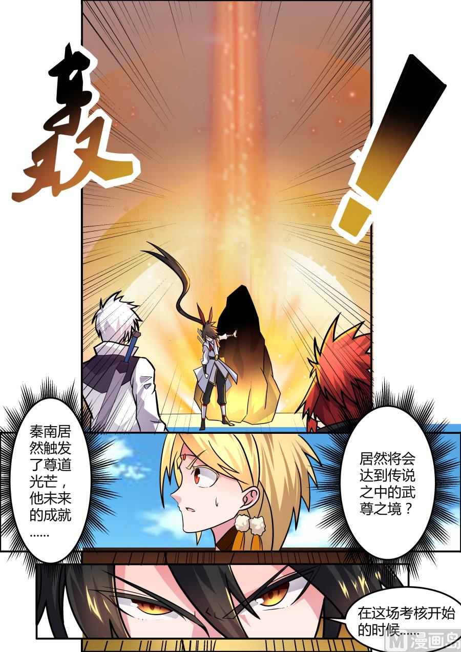 狂霸战皇韩漫全集-震惊2无删减无遮挡章节图片 