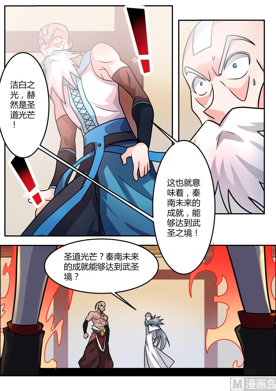 狂霸战皇韩漫全集-震惊2无删减无遮挡章节图片 
