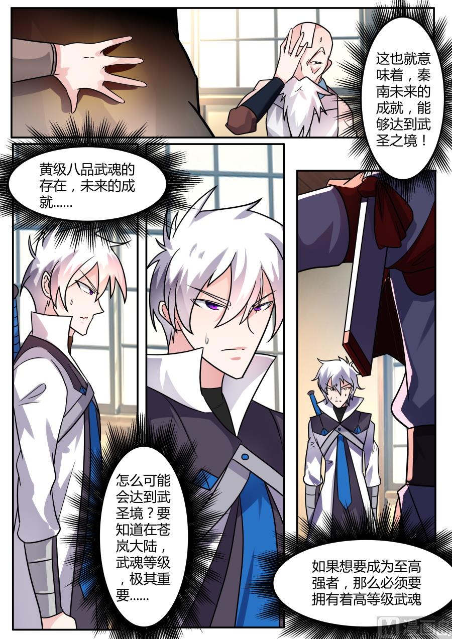 狂霸战皇韩漫全集-震惊2无删减无遮挡章节图片 