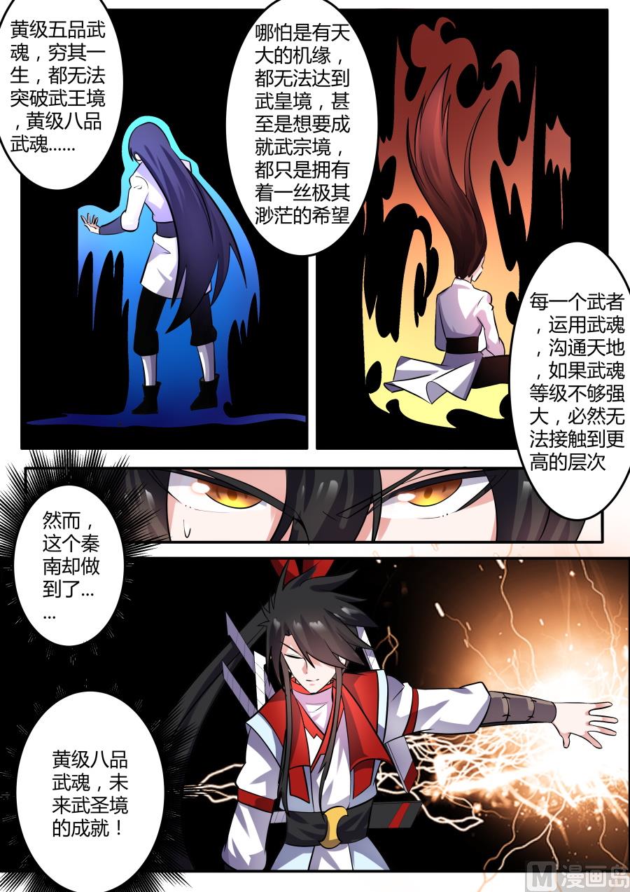 狂霸战皇韩漫全集-震惊2无删减无遮挡章节图片 
