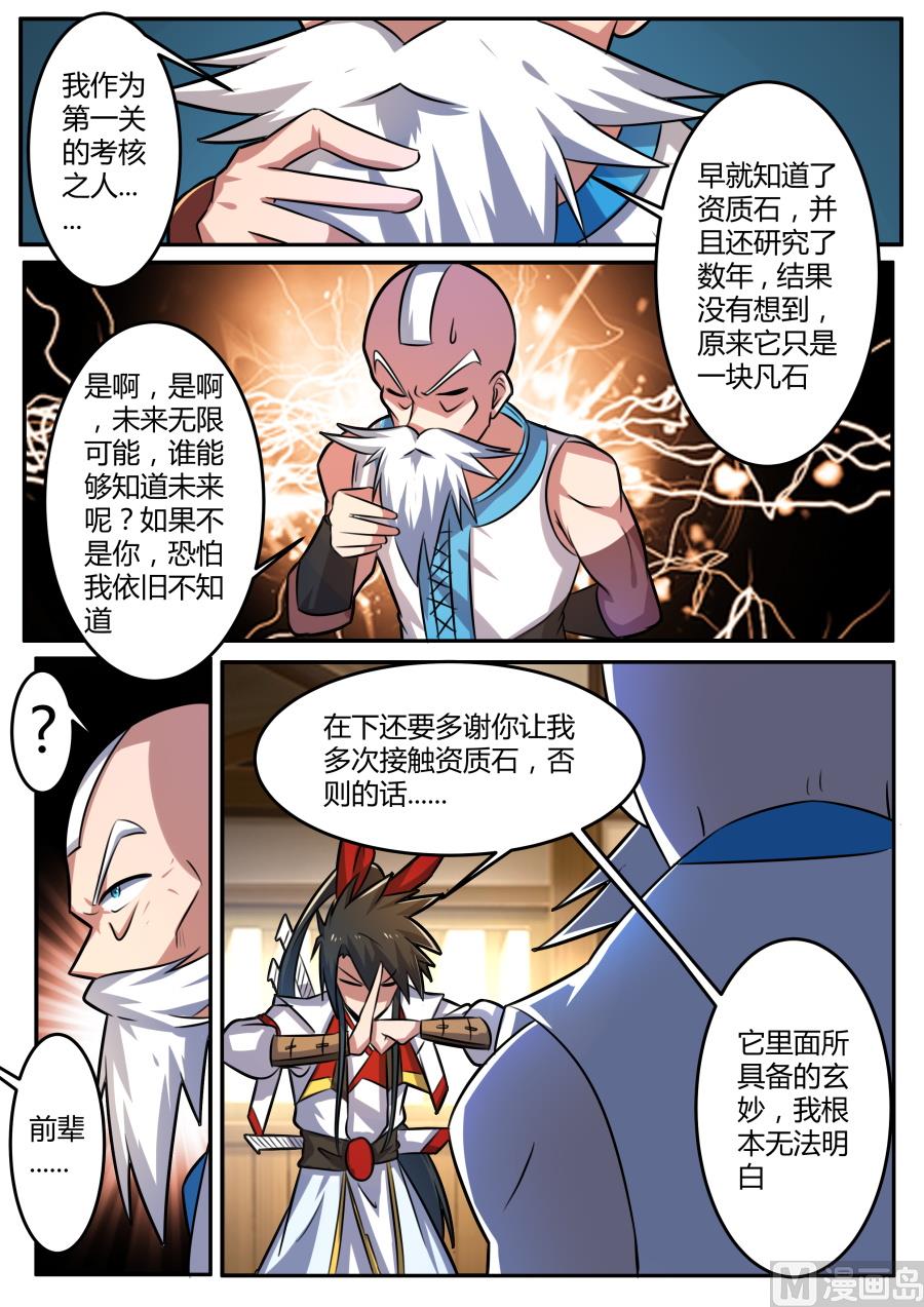 狂霸战皇韩漫全集-圣光无删减无遮挡章节图片 