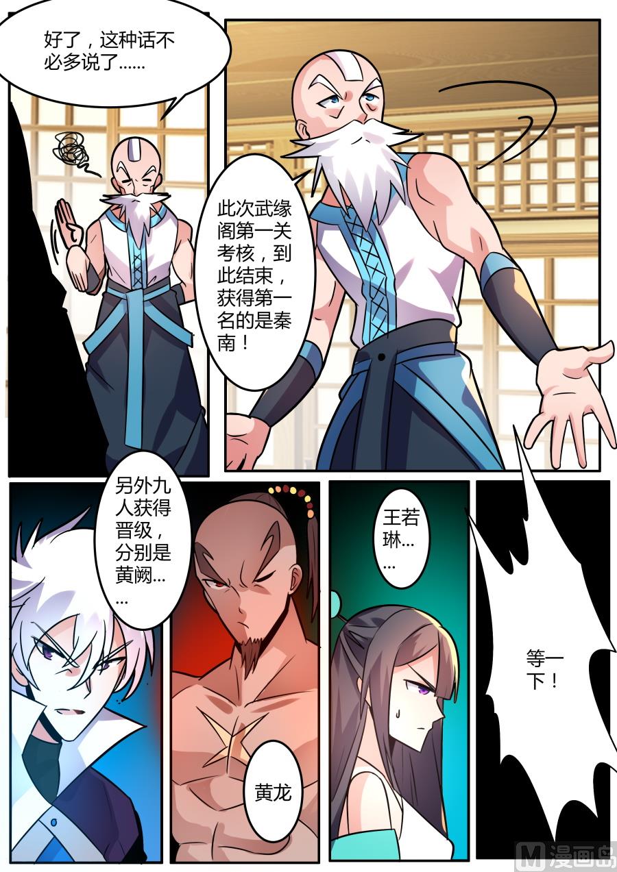 狂霸战皇韩漫全集-圣光无删减无遮挡章节图片 