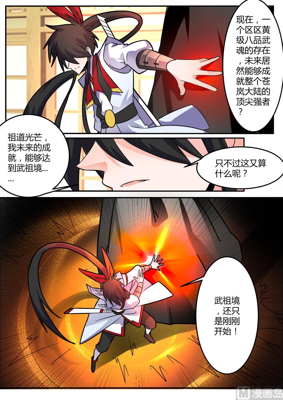 狂霸战皇韩漫全集-圣光无删减无遮挡章节图片 