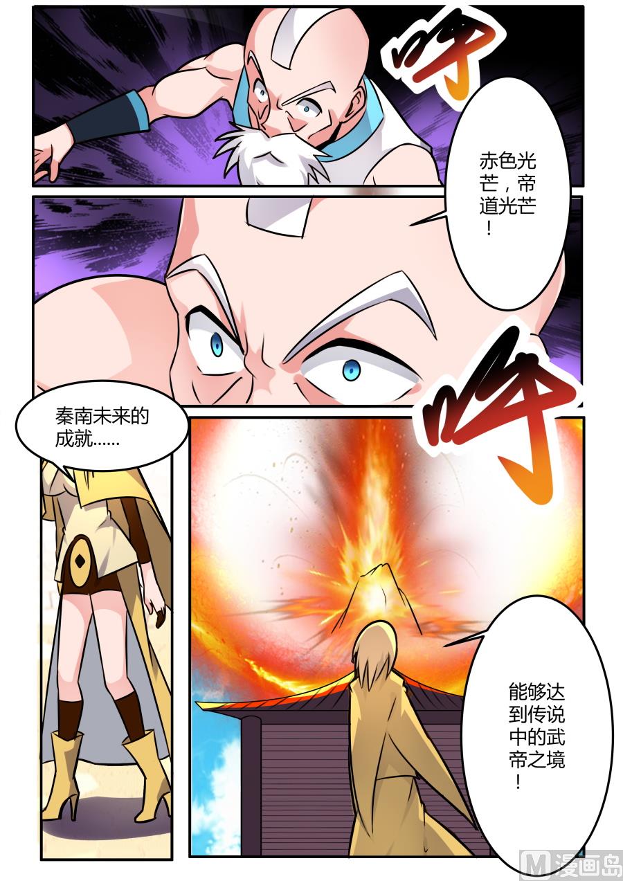 狂霸战皇韩漫全集-圣光无删减无遮挡章节图片 