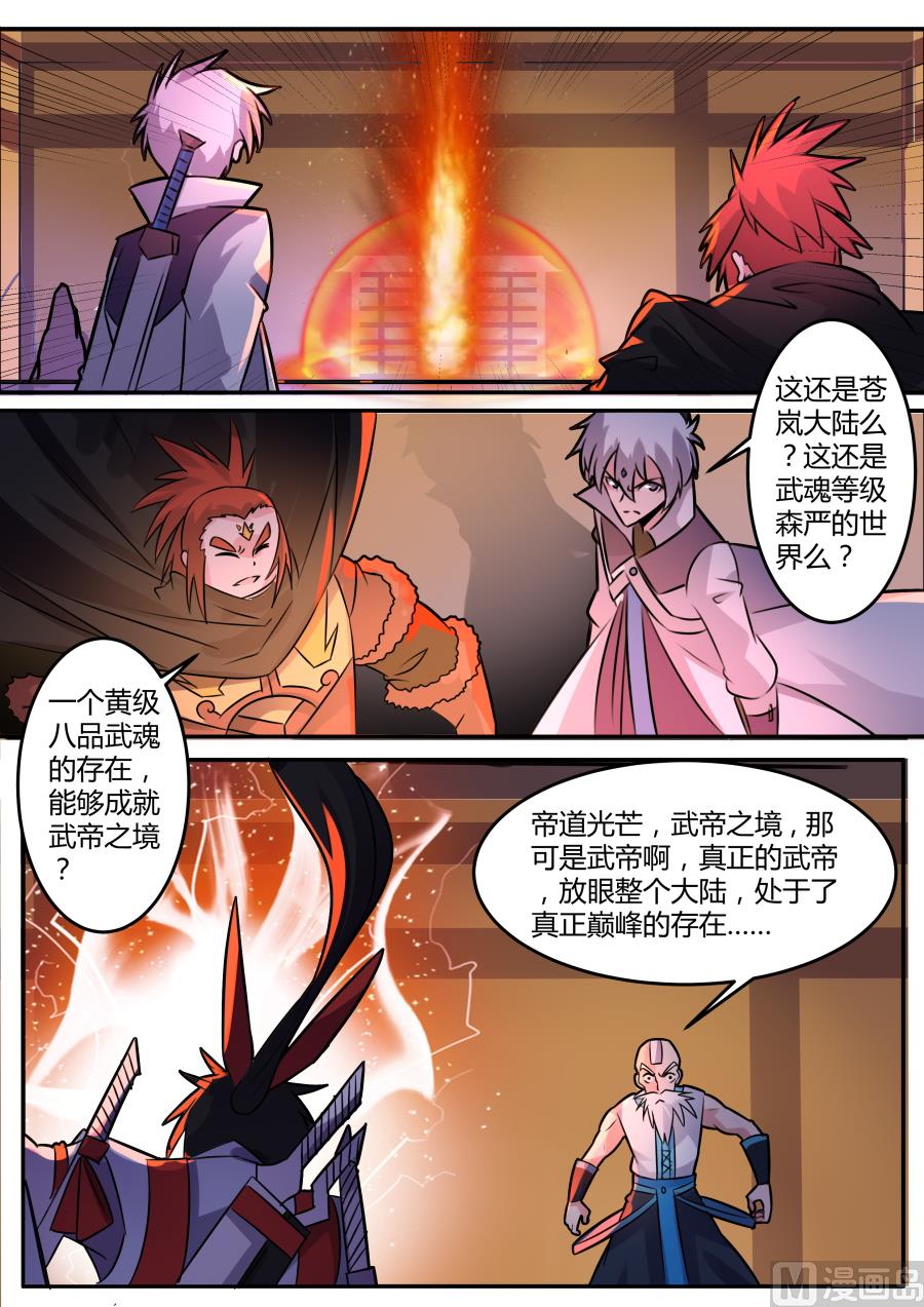 狂霸战皇韩漫全集-圣光无删减无遮挡章节图片 