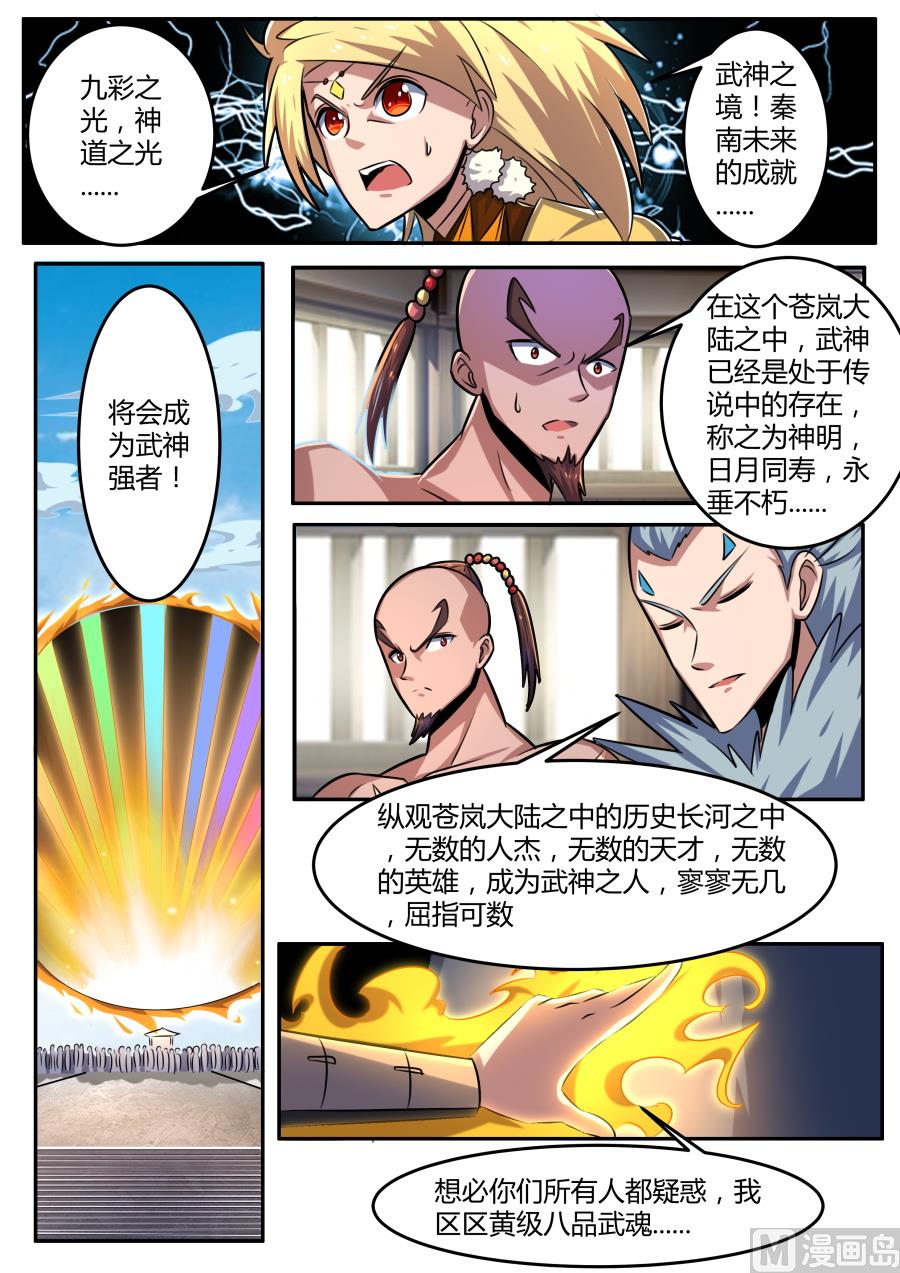 狂霸战皇韩漫全集-圣光无删减无遮挡章节图片 