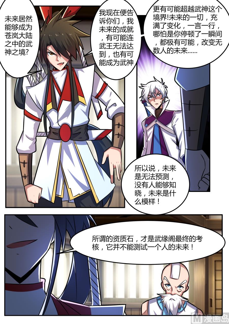 狂霸战皇韩漫全集-圣光无删减无遮挡章节图片 