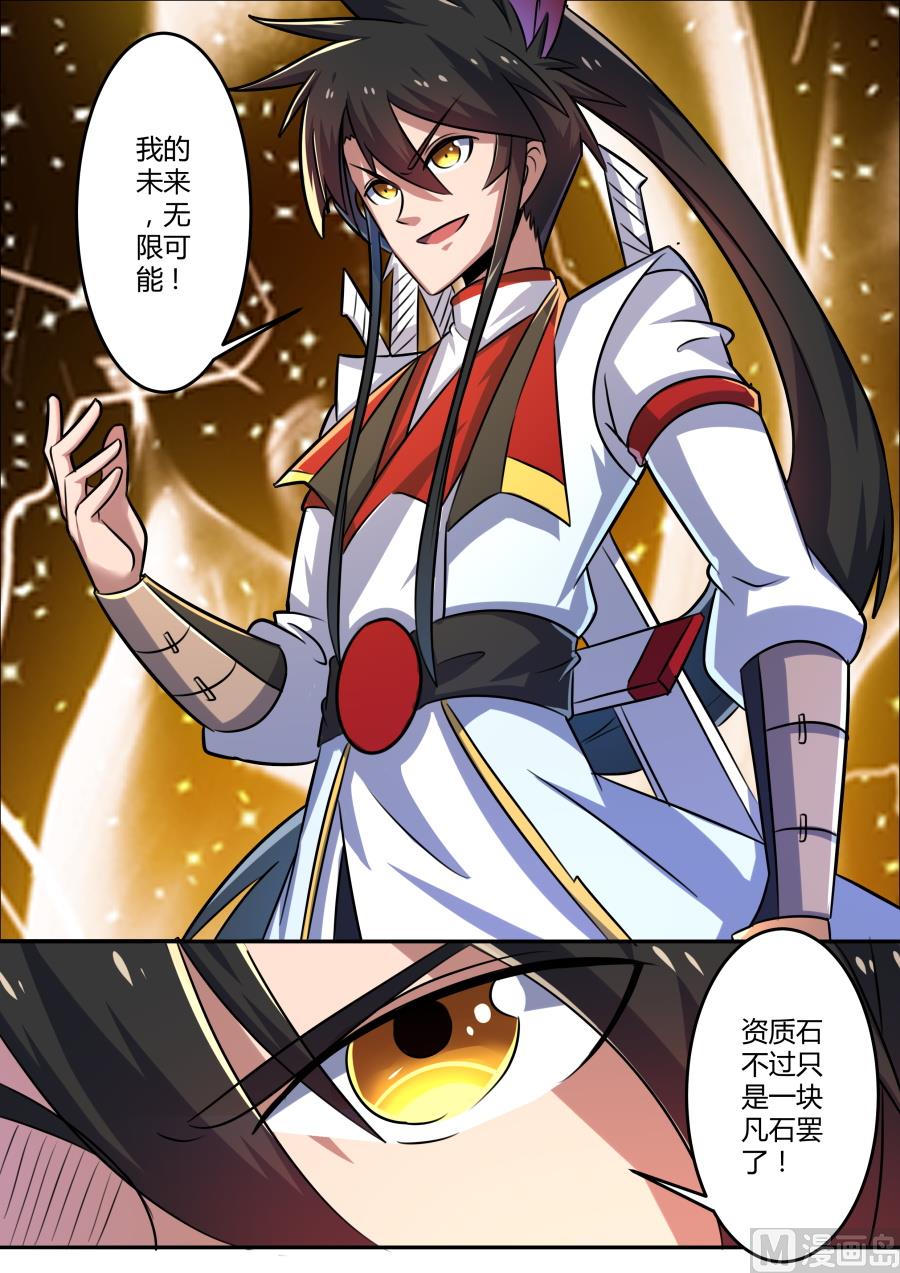 狂霸战皇韩漫全集-圣光无删减无遮挡章节图片 