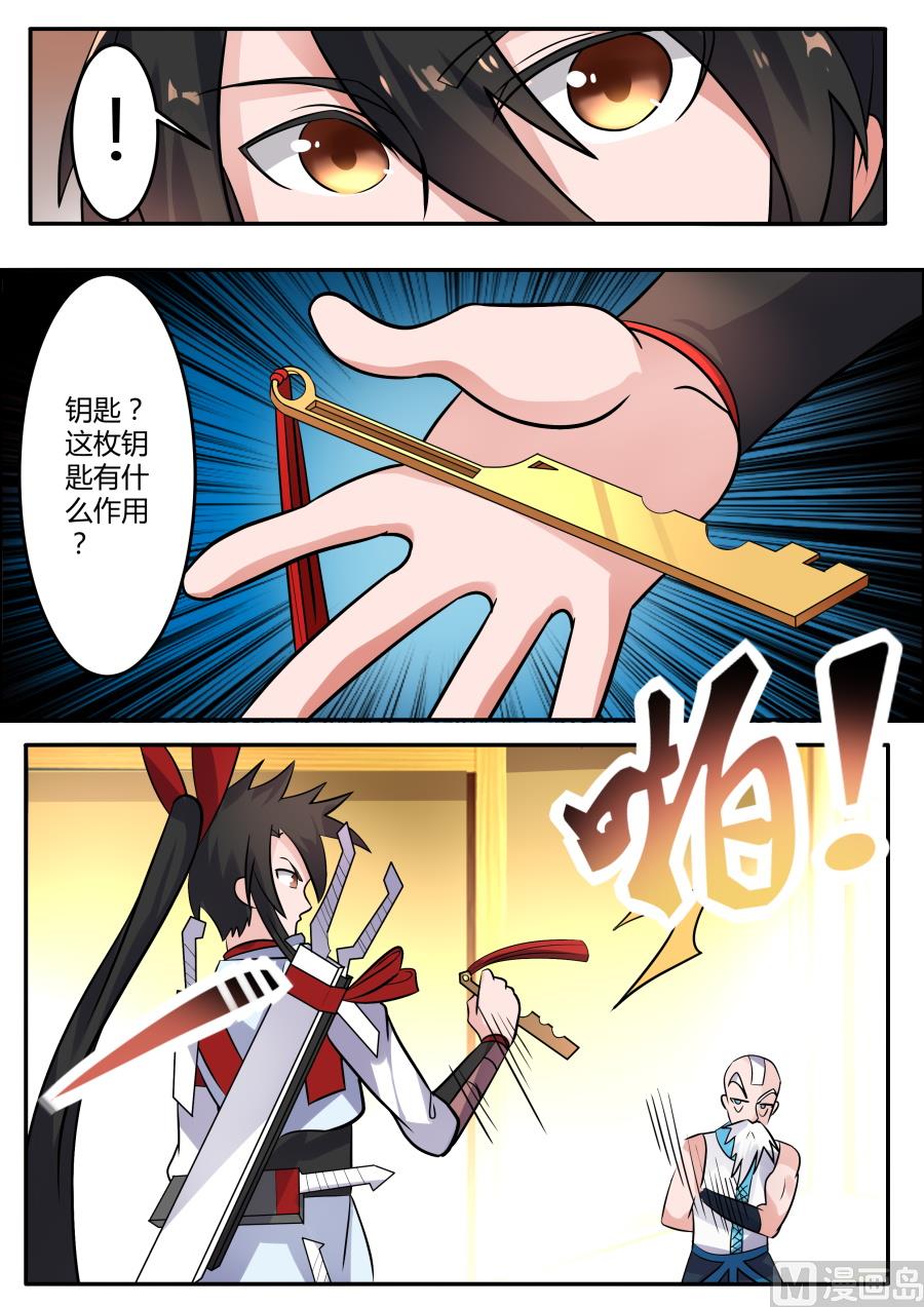 狂霸战皇韩漫全集-神秘奖励无删减无遮挡章节图片 