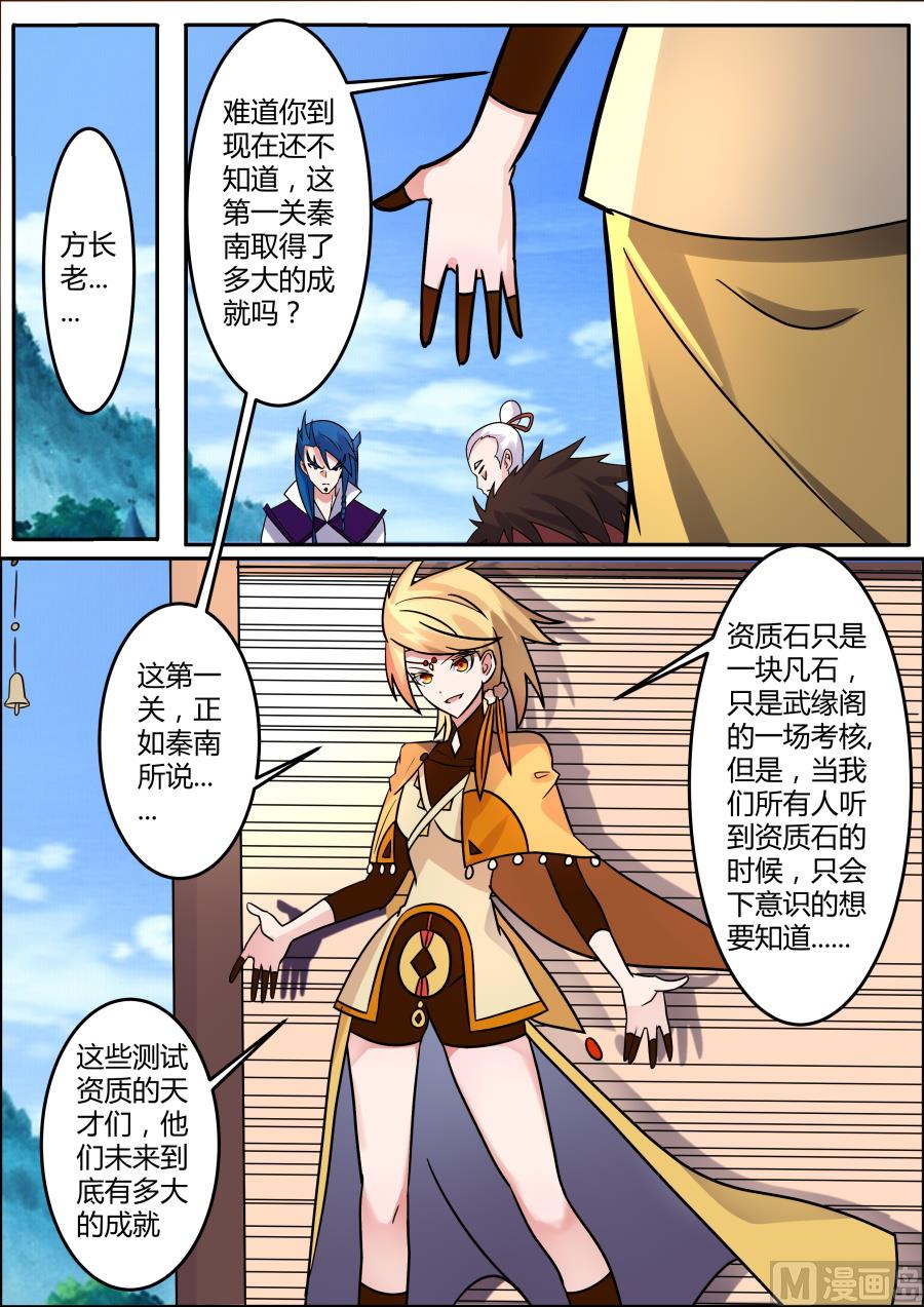 狂霸战皇韩漫全集-神秘奖励无删减无遮挡章节图片 