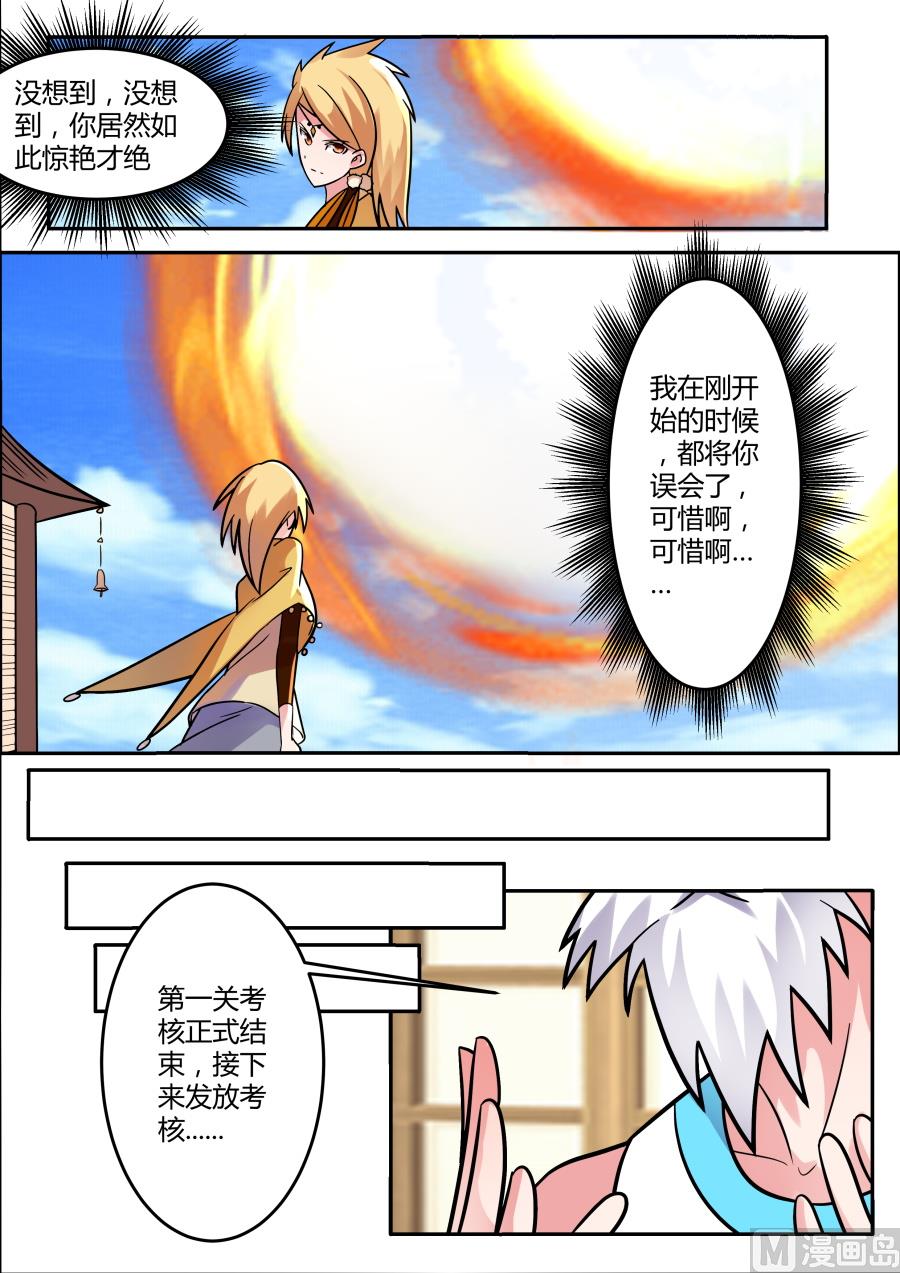 狂霸战皇韩漫全集-神秘奖励无删减无遮挡章节图片 