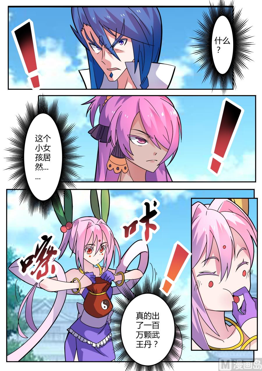 狂霸战皇韩漫全集-妙妙下注无删减无遮挡章节图片 