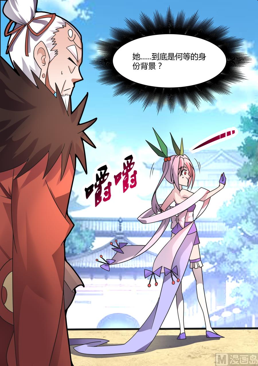 狂霸战皇韩漫全集-妙妙下注无删减无遮挡章节图片 