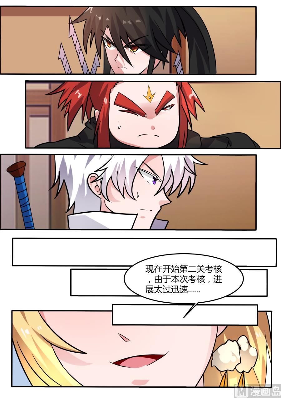 狂霸战皇韩漫全集-妙妙下注无删减无遮挡章节图片 