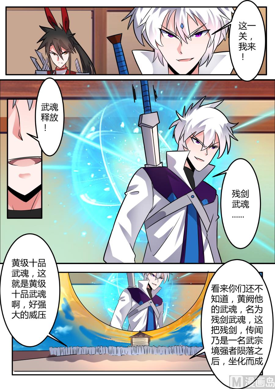 狂霸战皇韩漫全集-测力无删减无遮挡章节图片 