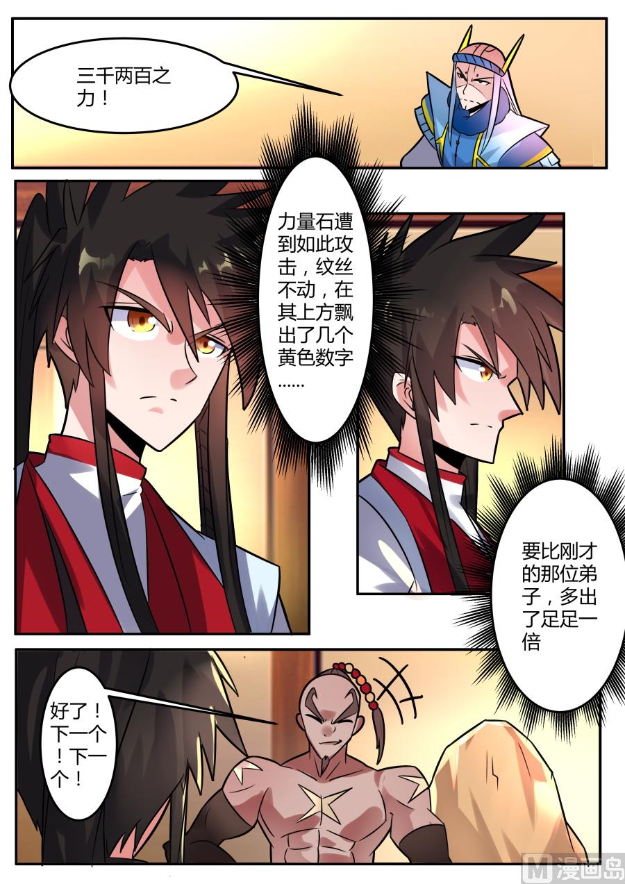 狂霸战皇韩漫全集-测力无删减无遮挡章节图片 