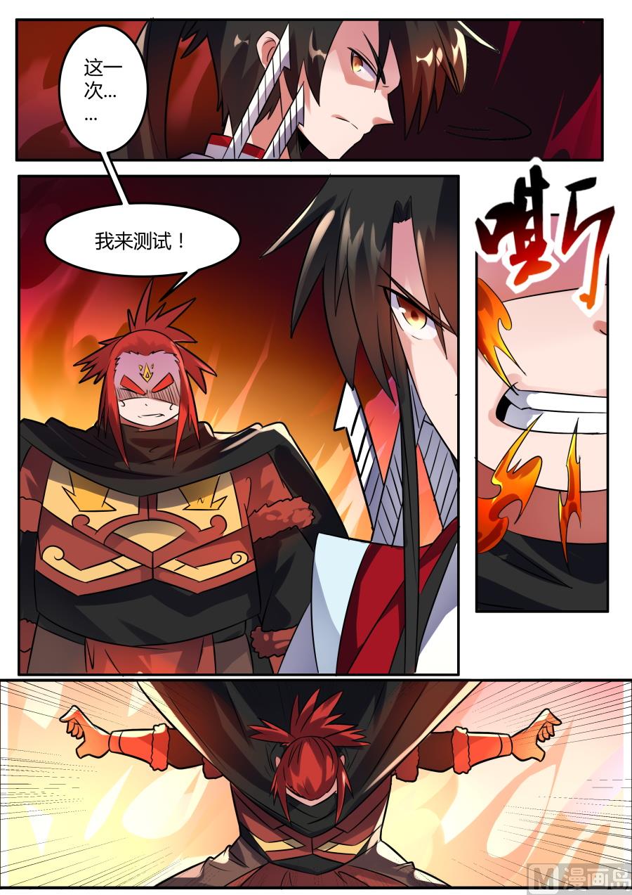 狂霸战皇韩漫全集-测力无删减无遮挡章节图片 