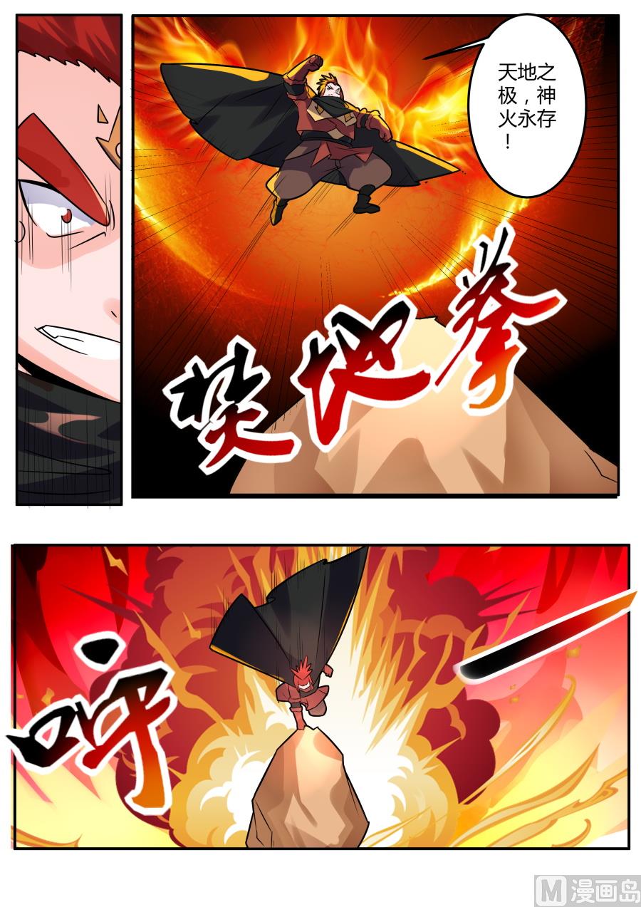 狂霸战皇韩漫全集-测力无删减无遮挡章节图片 