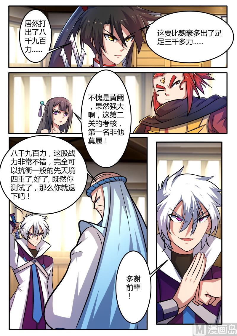 狂霸战皇韩漫全集-九千九百九十九无删减无遮挡章节图片 