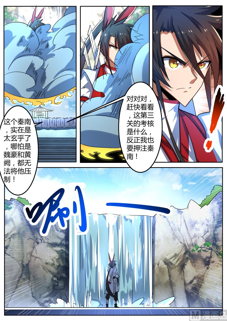 狂霸战皇韩漫全集-第三层无删减无遮挡章节图片 