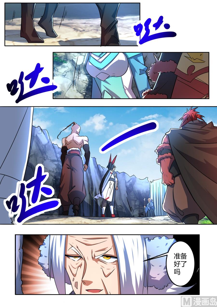 狂霸战皇韩漫全集-第三层无删减无遮挡章节图片 