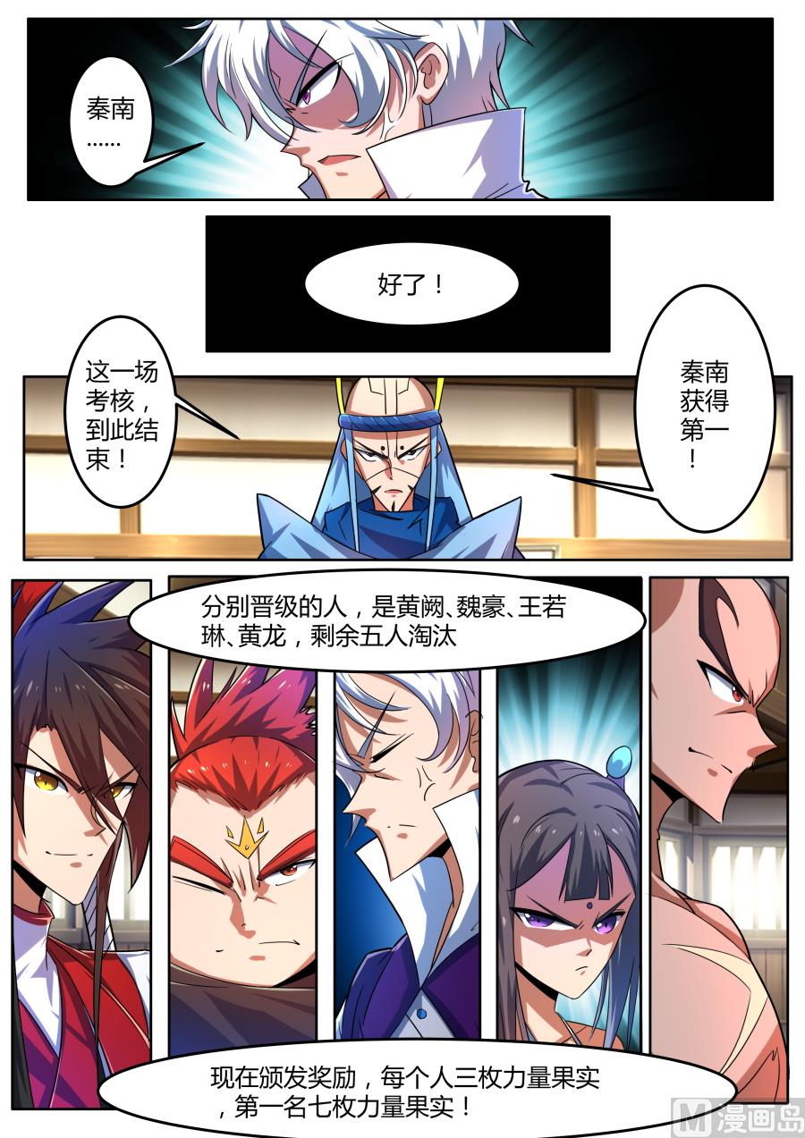 狂霸战皇韩漫全集-第三层无删减无遮挡章节图片 