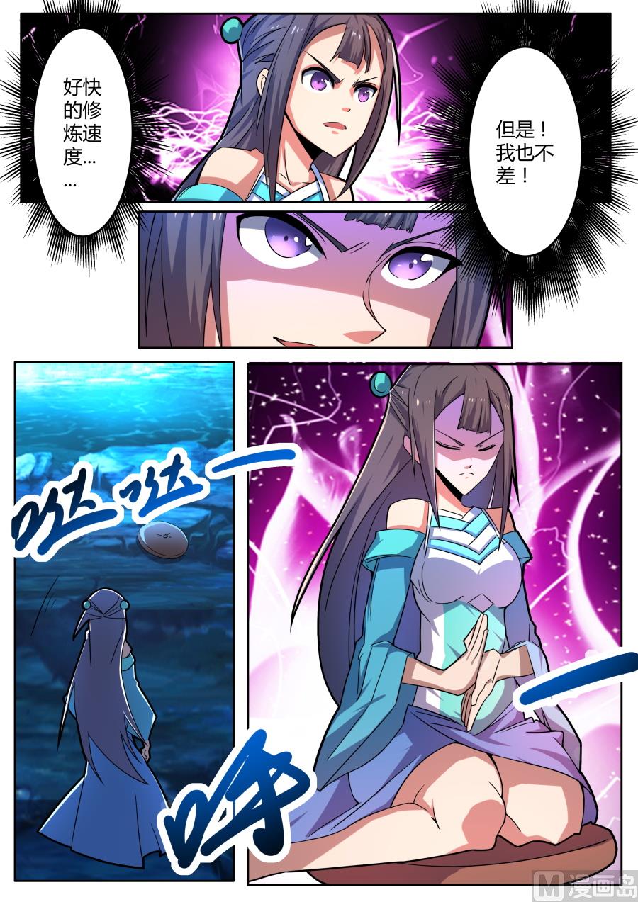 狂霸战皇韩漫全集-第三层试炼开始无删减无遮挡章节图片 
