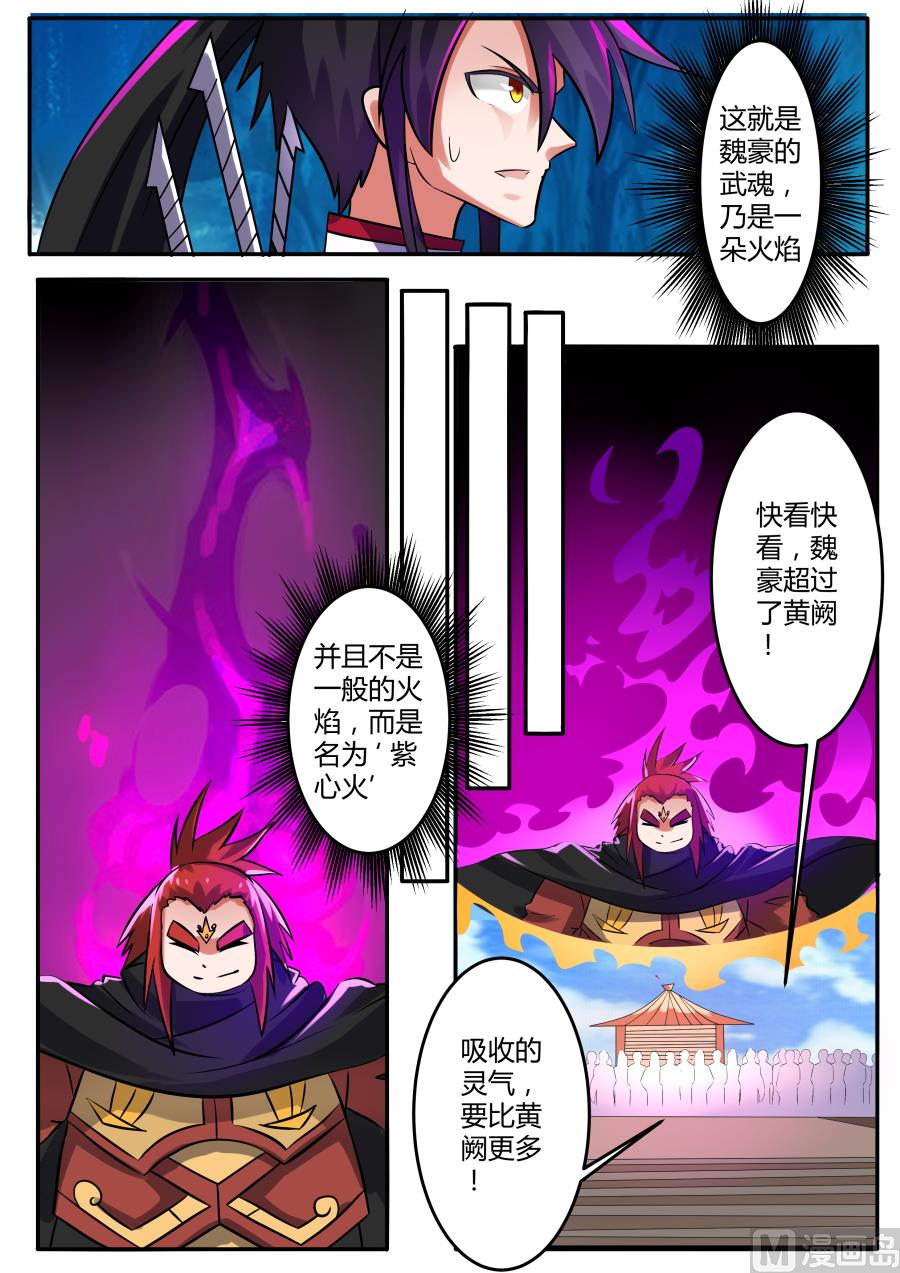 狂霸战皇韩漫全集-发怒无删减无遮挡章节图片 