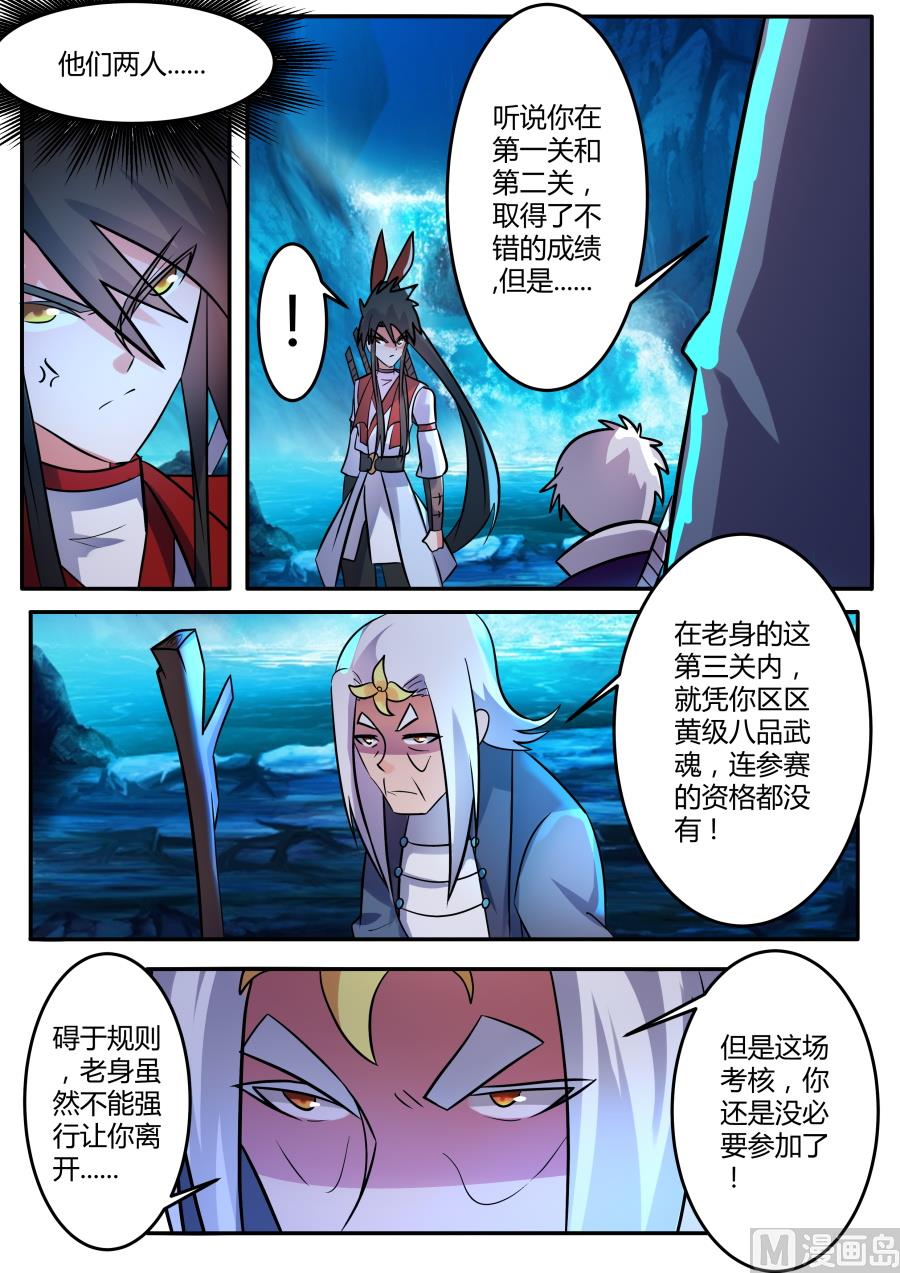狂霸战皇韩漫全集-发怒无删减无遮挡章节图片 