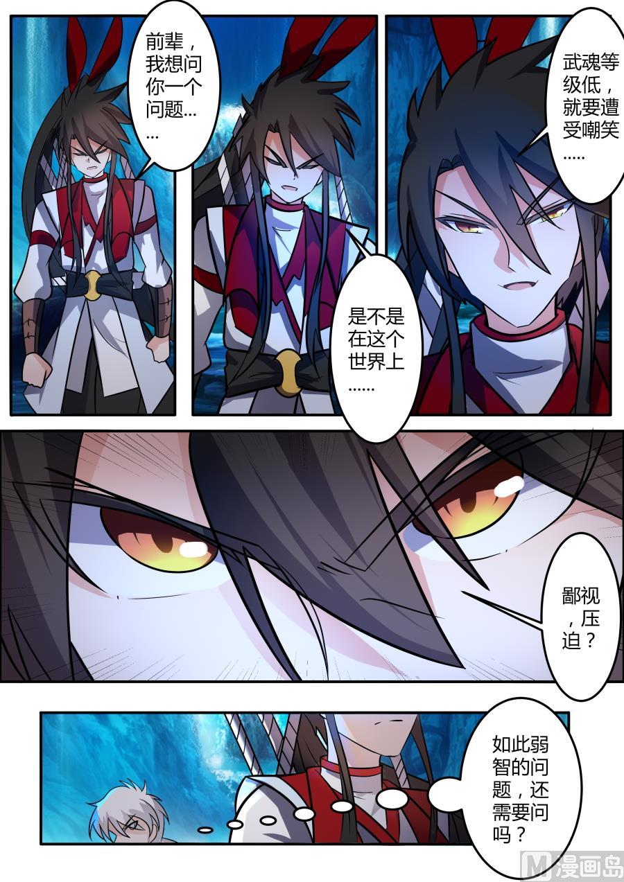 狂霸战皇韩漫全集-发怒无删减无遮挡章节图片 