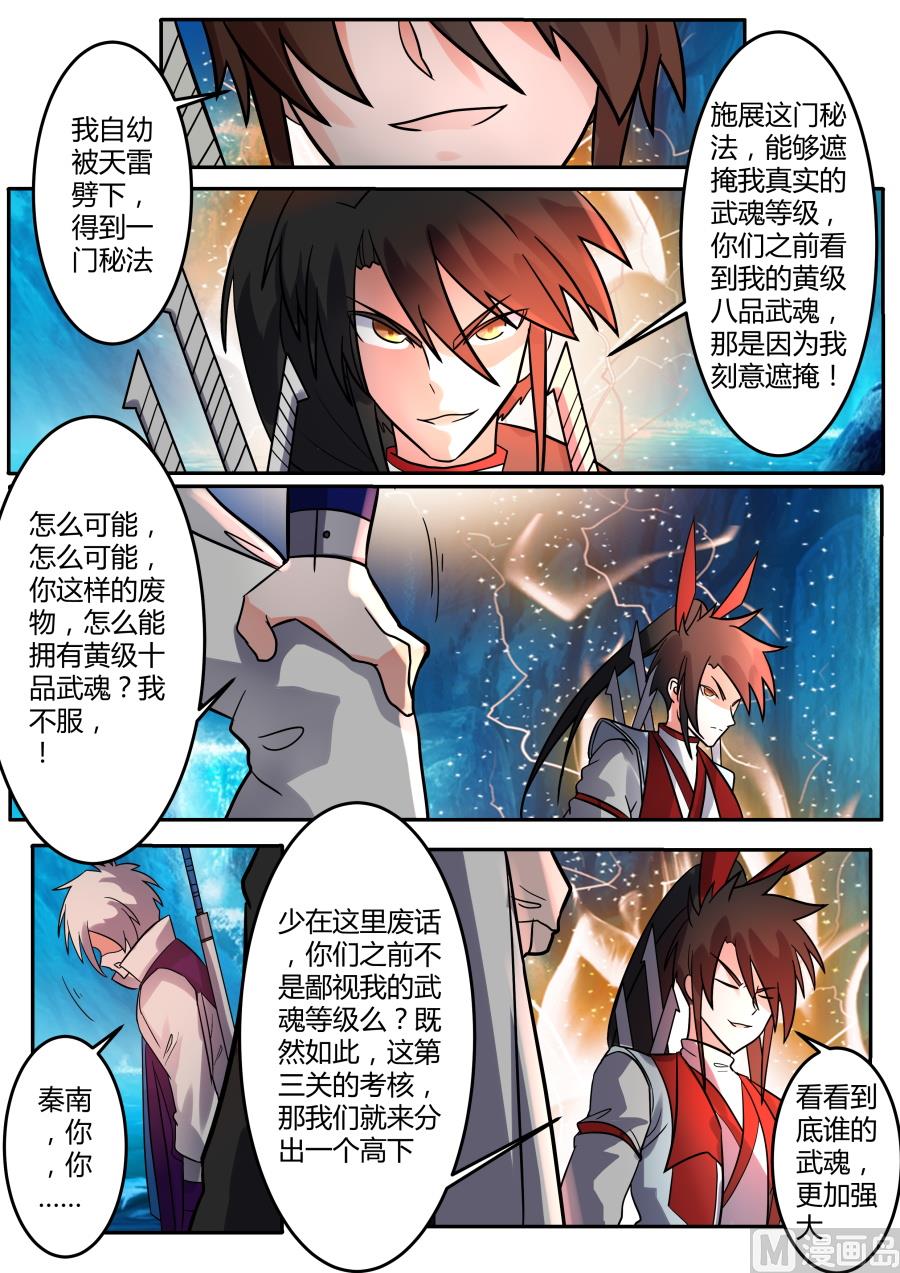 狂霸战皇韩漫全集-坐定无删减无遮挡章节图片 