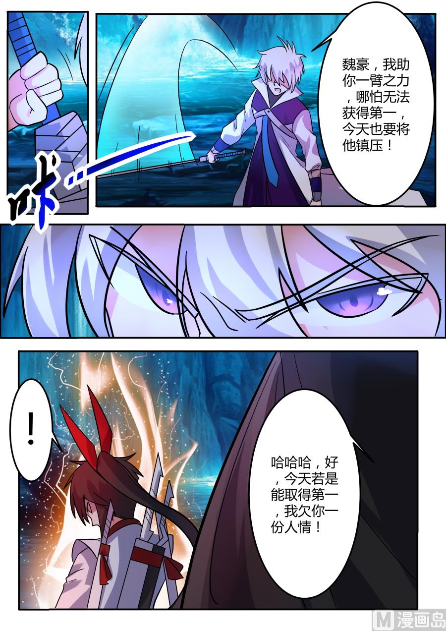 狂霸战皇韩漫全集-坐定无删减无遮挡章节图片 
