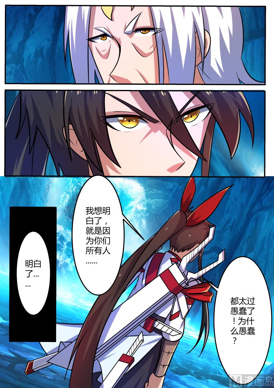 狂霸战皇韩漫全集-坐定无删减无遮挡章节图片 