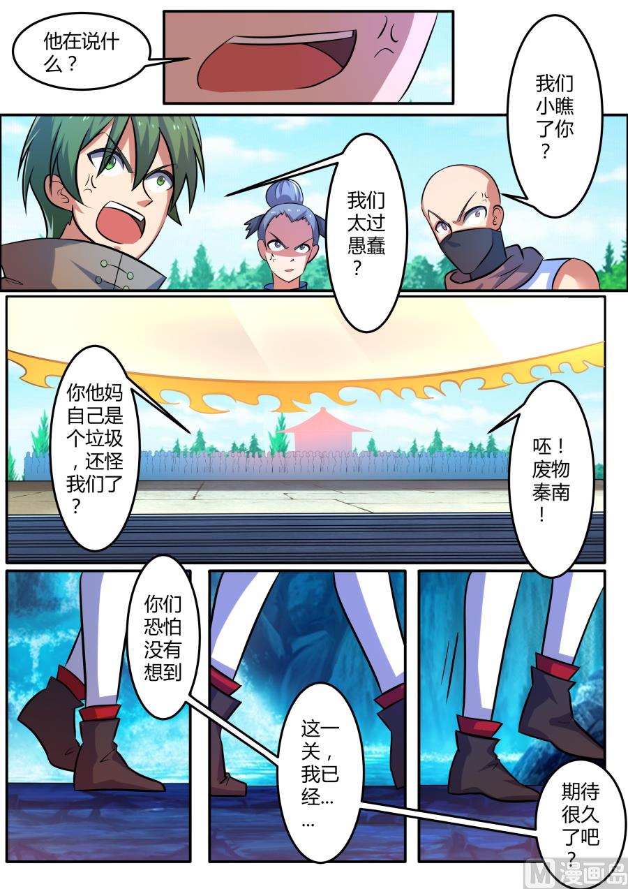 狂霸战皇韩漫全集-坐定无删减无遮挡章节图片 