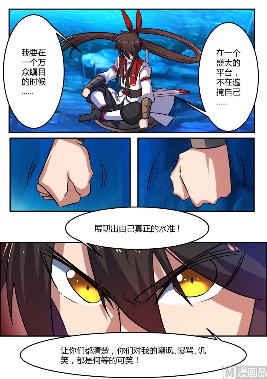 狂霸战皇韩漫全集-坐定无删减无遮挡章节图片 