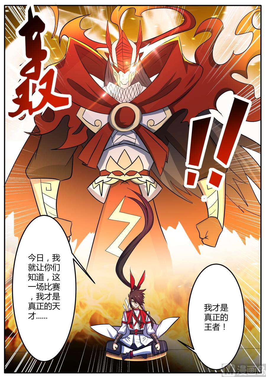 狂霸战皇韩漫全集-坐定无删减无遮挡章节图片 