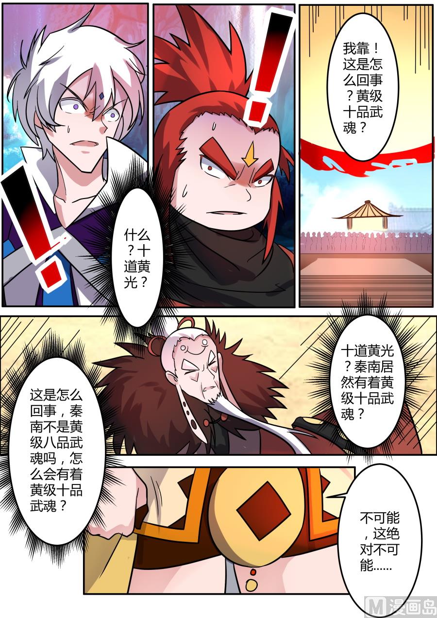 狂霸战皇韩漫全集-坐定无删减无遮挡章节图片 