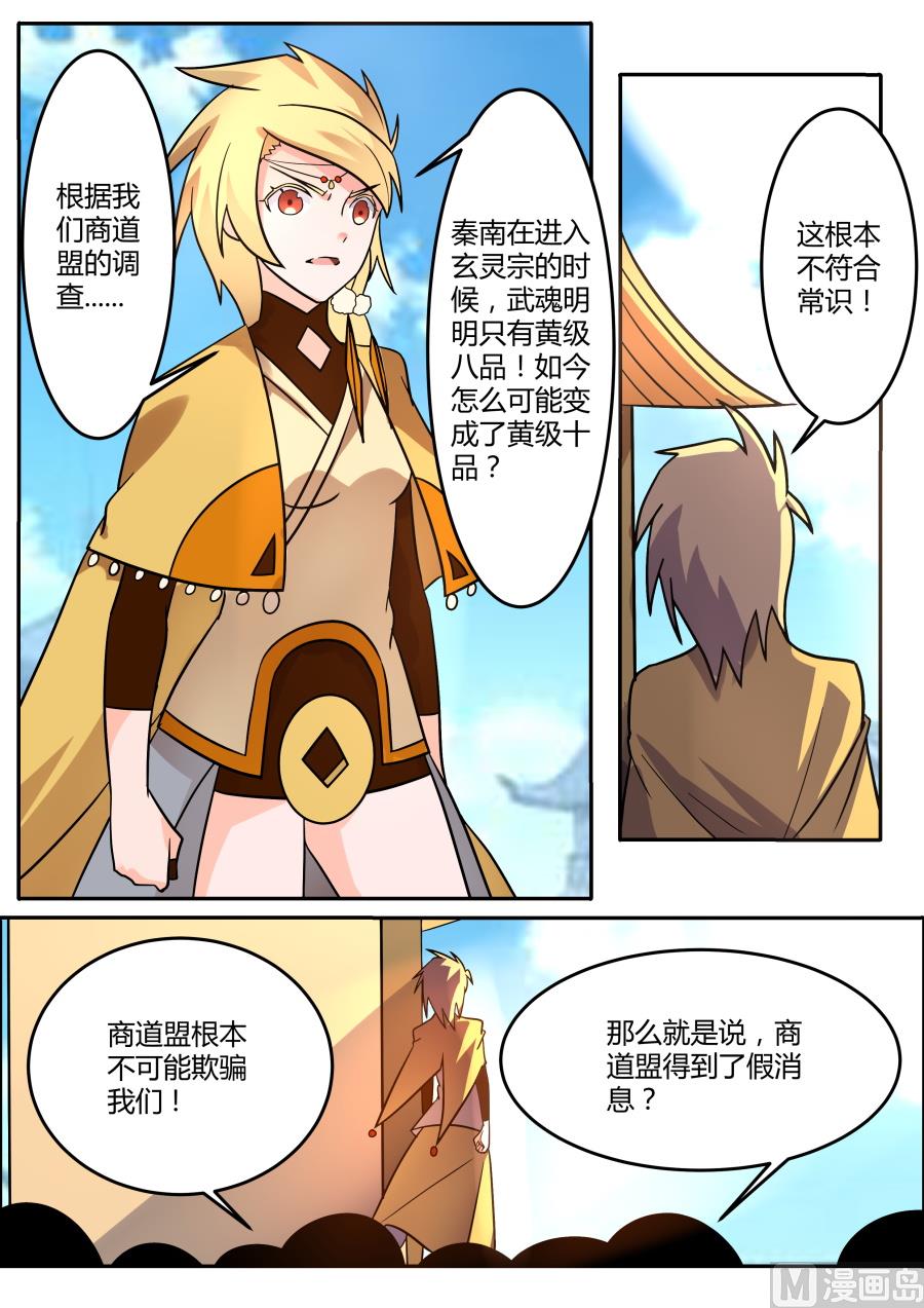 狂霸战皇韩漫全集-坐定无删减无遮挡章节图片 