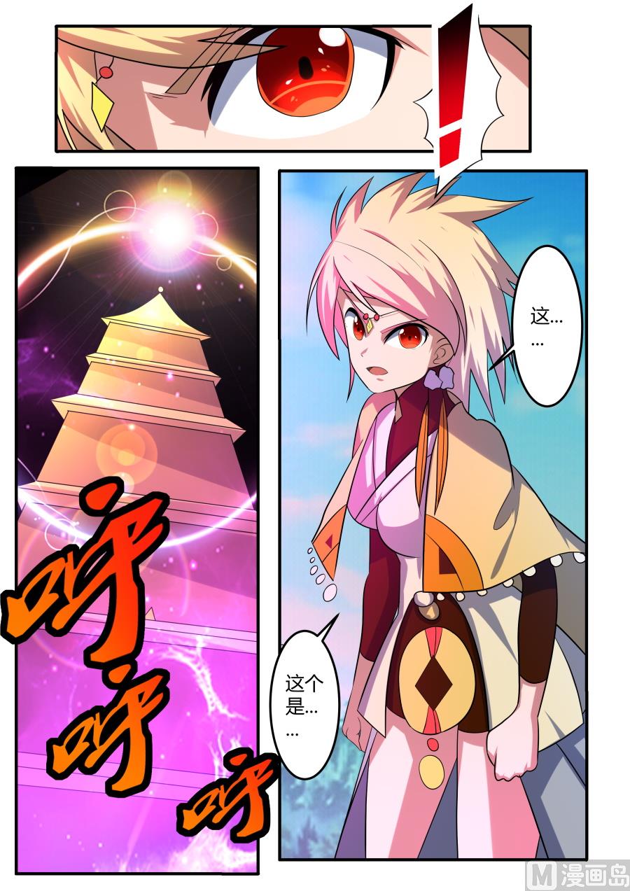 狂霸战皇韩漫全集-异 像无删减无遮挡章节图片 