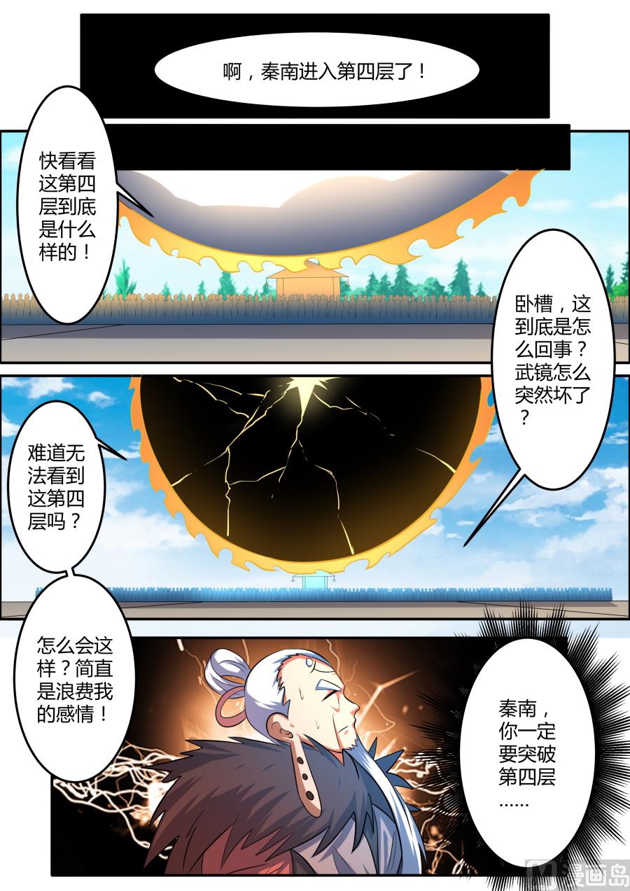 狂霸战皇韩漫全集-异 像无删减无遮挡章节图片 