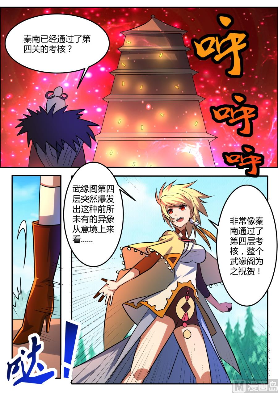 狂霸战皇韩漫全集-异 像无删减无遮挡章节图片 