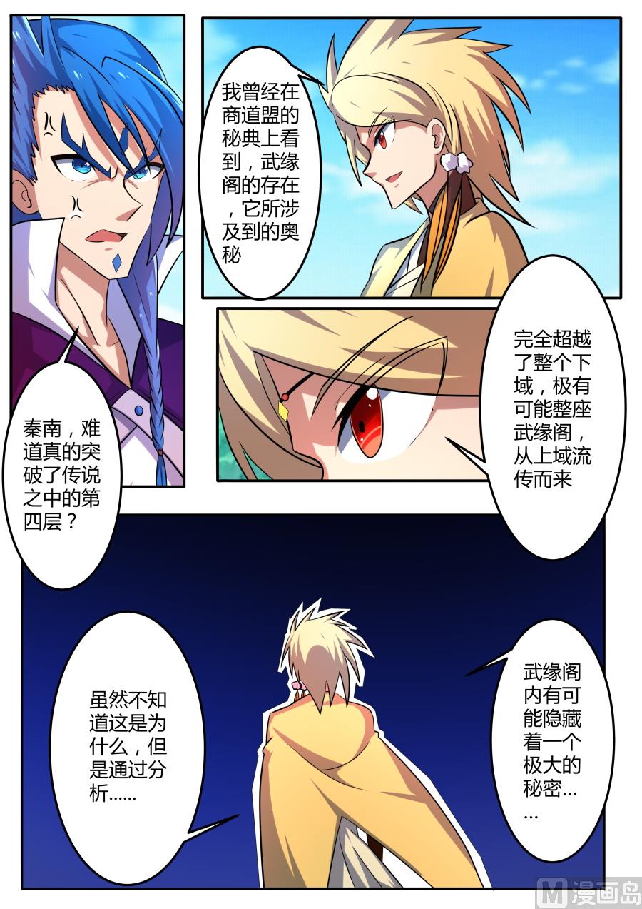 狂霸战皇韩漫全集-异 像无删减无遮挡章节图片 