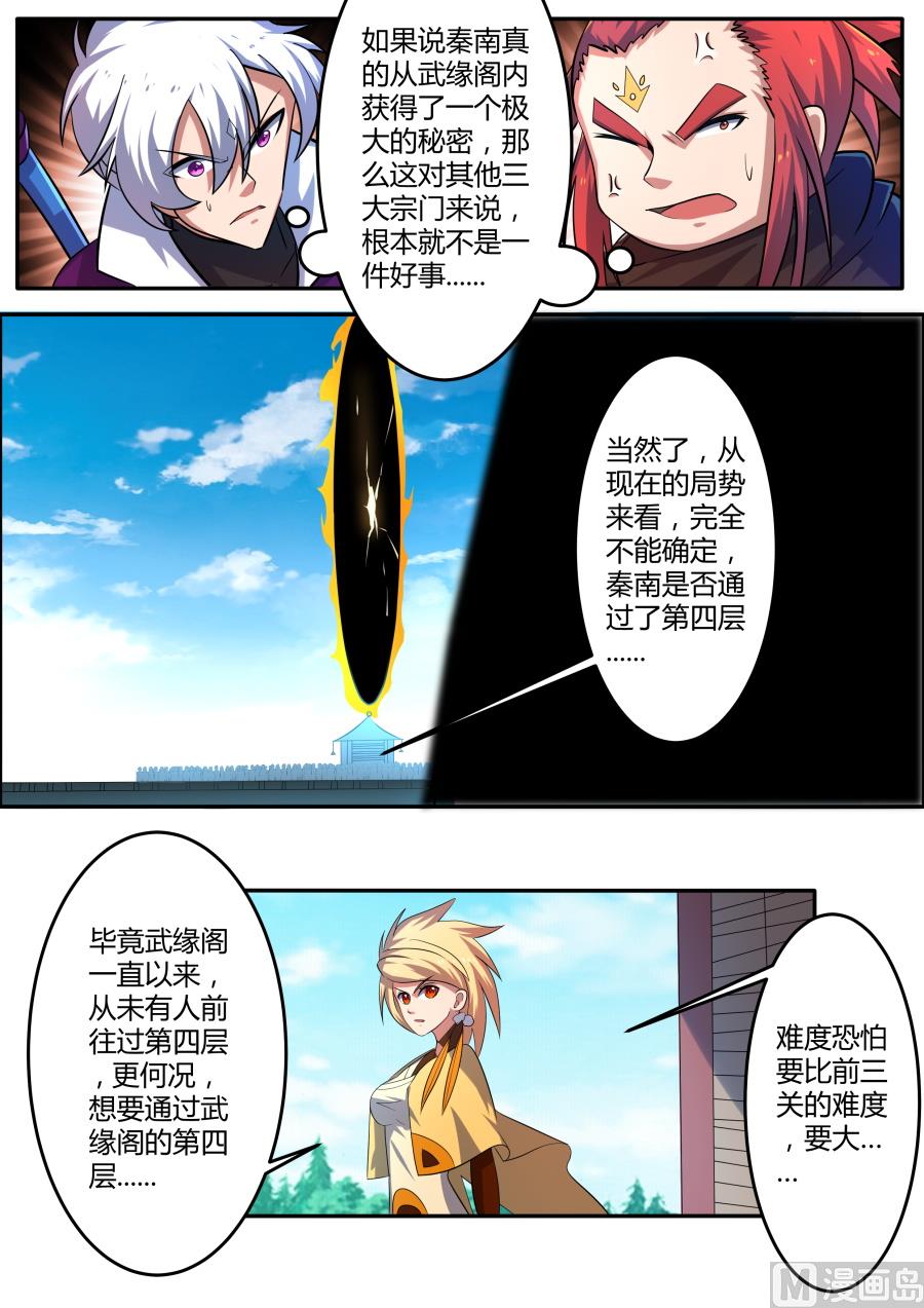狂霸战皇韩漫全集-异 像无删减无遮挡章节图片 